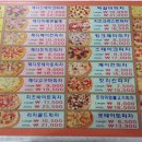 난타5000 피자 이미지