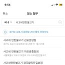 사고네연탄불고기김포 이미지