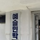 예슬민박 이미지