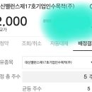 나나인베스트먼트