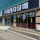 스타전자 | 당진전자담배 스타전자담배 방문 후기! 완전 만족!