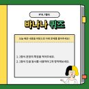 잉글리쉬바나나