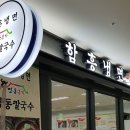 본가칼국수 이미지