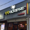 싱싱대구대가리 네이버블로그