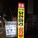 은좌식당 | 입짧은 햇님 맛집으로 소문난 왕십리 맛집 은좌식당 방문 후기 feat. 24년 변함없는 맛