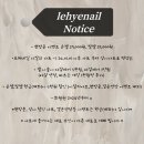 르헤네일 이미지