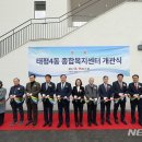 태평4동 행정복지센터 이미지