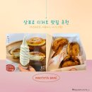 호텔키노 | 일본 삿포로 아이스크림, 치즈타르트 디저트 맛집 추천 후기 공유 &lt;키노토야 베이크&gt;