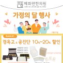 혜화가정의원 이미지