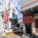 손두부촌 이미지