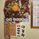 [경북 왜관 맛집] 몇번이나 거절 당했던 뭉티기 여정.. 드디어 ‘여울목 생고기’ 다녀온 생생한 후기