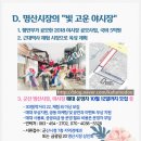 군산명산시장상인회 이미지