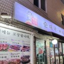 권서방네 순대국 | [종각] 내돈내산 골목탐방 '권서방네 순대국'