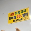 종일활어 이미지