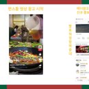 청두훠궈 이미지