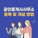 강남이수공인중개사사무소 이미지
