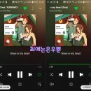 [최애는은우뿐] 진진 [Wave in my heart] 스트리밍 인증 이미지