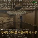 라이닝룸 이미지