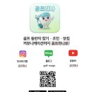 골프존파크 서초그린필드 | [골프하나] 24시간 언제나 즐거운 라운딩! 골프존파크 서초남부터미널역점 방문 후기