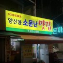 이가네부대찌개 네이버블로그
