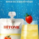 하이토마토