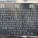 장한철의 표해록 이미지