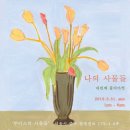 루이스의 사물들
