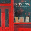 대한서점 이미지