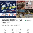 메이저핏 이미지