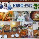 금강 민물매운탕 이미지