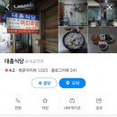 대흥경로식당 이미지