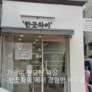 차이 | 청주슈가링왁싱 '한끗차이' 후기! 안 아픈 임산부왁싱 브라질리언