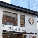 본설렁탕 이미지