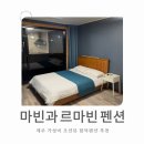 르마빈