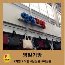 영일가방