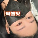 픽셀닷 | 가산 픽셀닷 눈썹왁싱, 속눈썹펌 하고온 내돈내산 후기