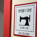 부산미싱 | 부산미싱공방 해운대 오샤레소잉 가방만들기 원데이클래스
