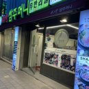 쌈주머니샤브샤브목동점 네이버블로그