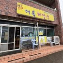 어멍감자탕 | [제주 구좌읍 맛집] 주인이 직접 꺾은 고사리가 냉동고 가득? 대복해장국 찐 후기