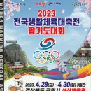 합기도 화랑 연무관 이미지