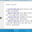 채광농장 이미지