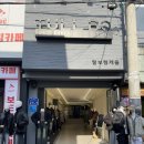 구미 원평동 옷가게 털보형제들 맞춤제작 남자옷 빅사이즈 코디추천