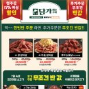 담가화로구이 이미지