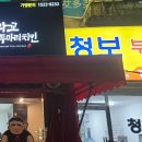 꾸브라꼬 - 군포시 번영로561번안길 15-1 | 꾸브라꼬