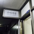 장산약국 이미지