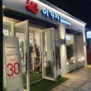 독막로 101 BR오피스텔 앞 | 홍대미용실: 남자펌은 이가자헤어비스 홍대상수점