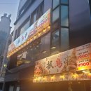 로데오) 요즘 유행하는 일본식 가성비 선술집, 문토리 압구정본점 혼술 후기 (feat.네이버 영수증리뷰)