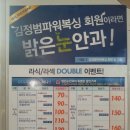 김정범파워복싱클럽 이미지