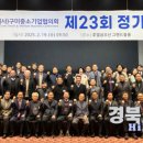 (사)구미중소기업협의회 이미지
