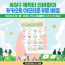 신바람이 뉴스쉐어